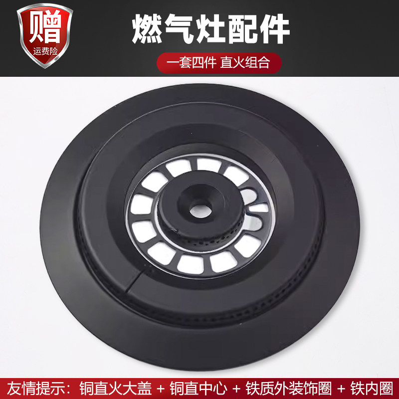 适用于中燃宝燃气灶配件火盖 煤气灶炉头火芯 炉芯天然气铜火盖