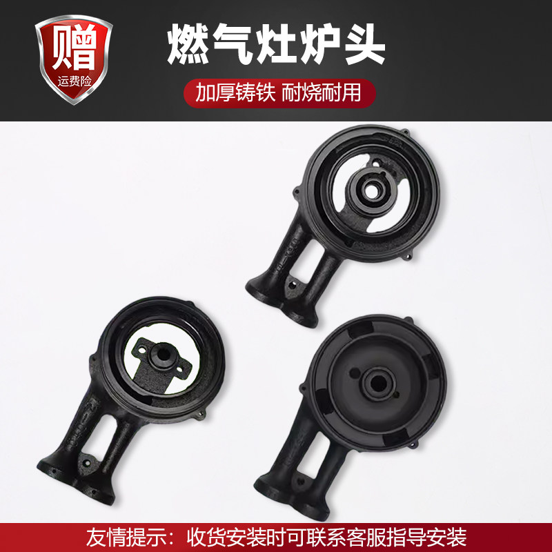 适用于海尔燃气灶炉头Q33\301/636B燃烧器 煤气灶配件