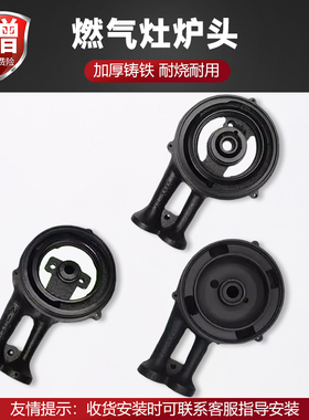 适用于海尔燃气灶炉头Q33\301/636B燃烧器 煤气灶炉头配件