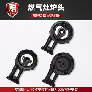 适用于海尔燃气灶炉头Q33\301/636B燃烧器 煤气灶炉头配件