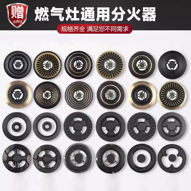 适配于四季沐歌焱擎燃气灶配件分火器煤气灶具炉头火盖火芯