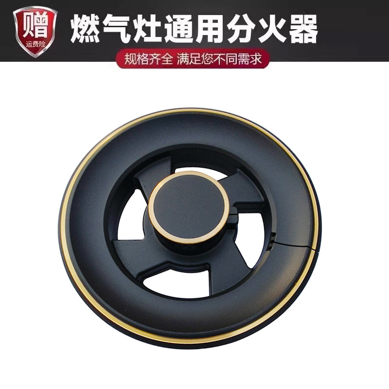 适用于万家乐JZT-QS1JZT-QS2JZY-QS1V3S(G)焱擎燃气灶火盖分火器