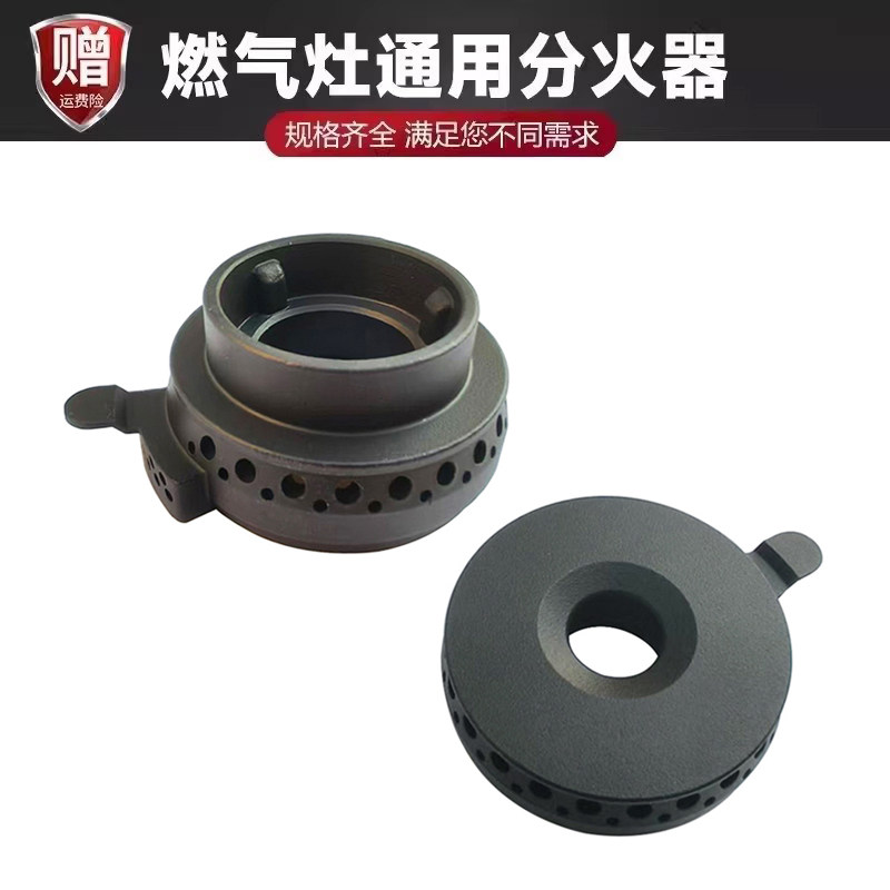 适用于海尔QHAC933燃气灶配件火盖家用煤气灶具零件火芯火帽