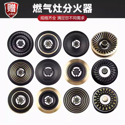 适用于啊诗丹顿焱擎燃气灶具配件火盖炉头分火器液化气火芯
