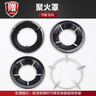 家用燃气灶防风罩节能罩聚火罩灶具支架炉架煤气灶通用防风罩