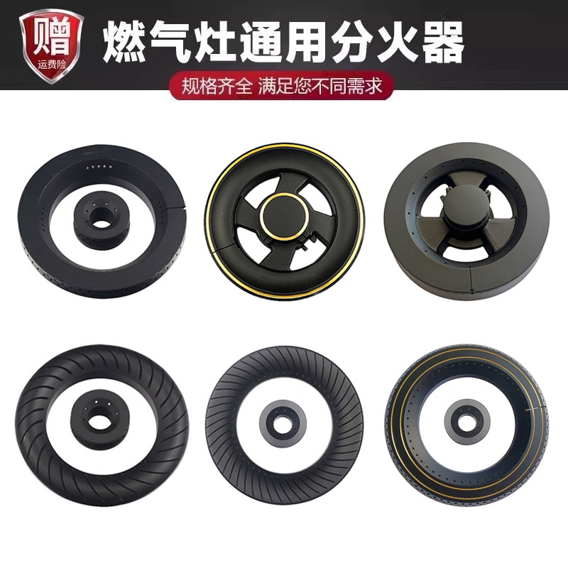 适用于海尔 统帅 集成灶配件燃气灶 分火器 煤气天然气火盖火芯