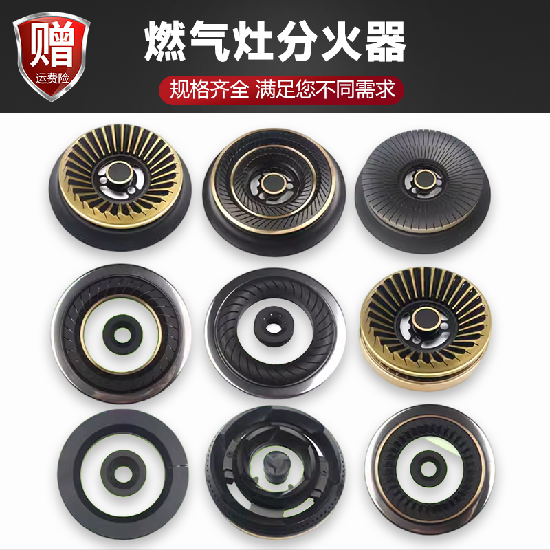 適配于誠帝燃?xì)庠罨鹕w煤氣灶爐頭灶具配件分火器全銅加厚一體蓋