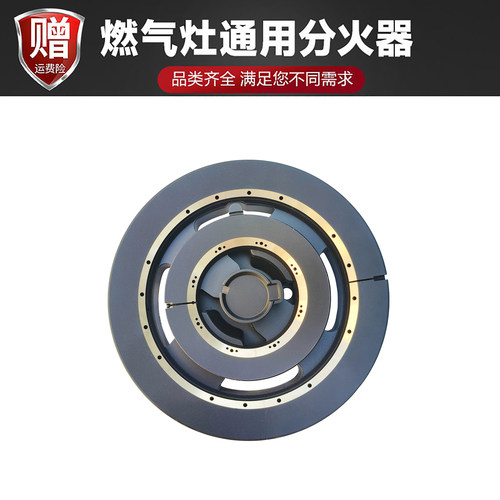 适用于海尔卡萨帝燃气灶配件火盖