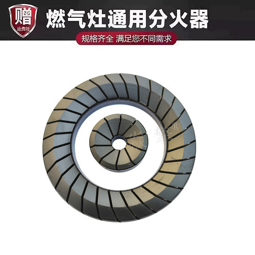 适用于中燃宝燃气灶配件火盖