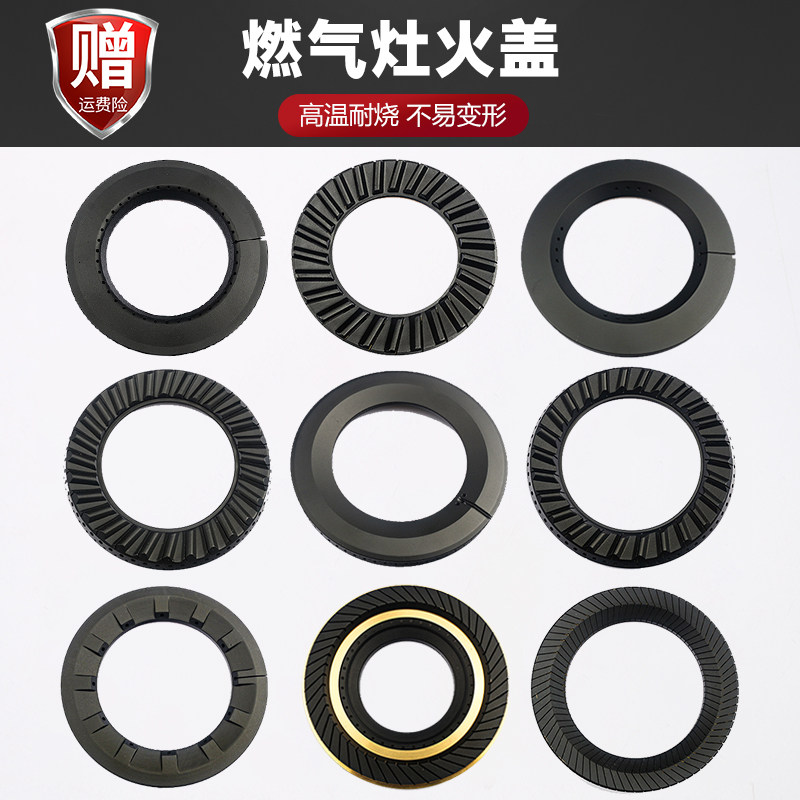 焱擎燃气灶配件煤气灶配件分火器天然气嵌入式煤气灶火盖