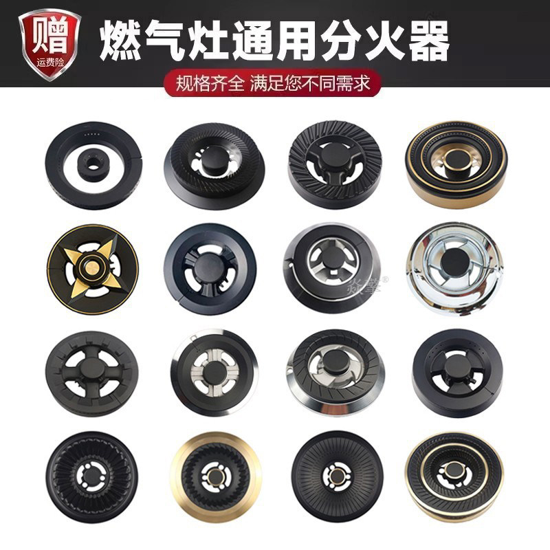 适用于小霸王焱擎燃气灶配件 煤气灶零件火盖分火器天然气通用