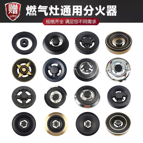 适用于小霸王焱擎燃气灶配件煤气灶零件火盖分火器天然气通用