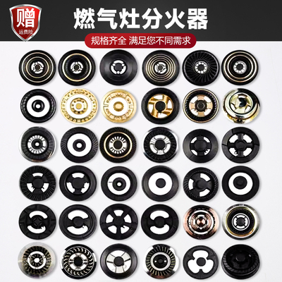 海尔燃气灶配件火盖分火器火芯