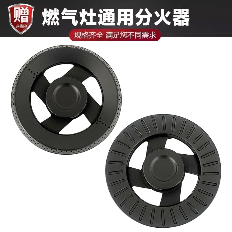 适合新飞燃气灶炉头分火器 火盖天然气 燃气灶具炉头火盖维修配件