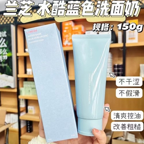 兰芝新水酷洗面奶多效卸妆洁颜膏