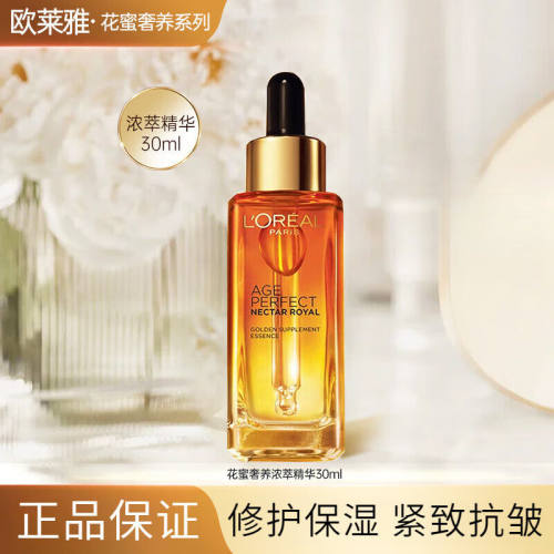 欧莱雅金致臻颜花蜜精华滋润紧致