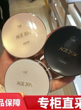 age20's爱敬气垫BB霜水光粉底霜持久保湿水粉霜防水