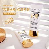 韩国美蒂菲妨晒霜隔离防紫外线修复清爽保湿 面部防水防汗清爽无油