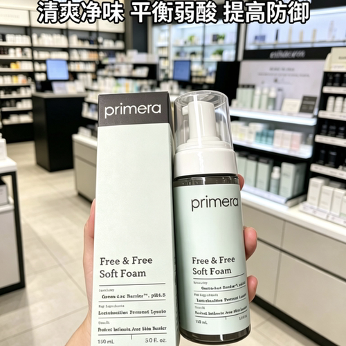 芙莉美娜私处护理液去异味泡沫型