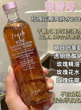 馥蕾诗玫瑰爽肤水250ml保湿舒缓
