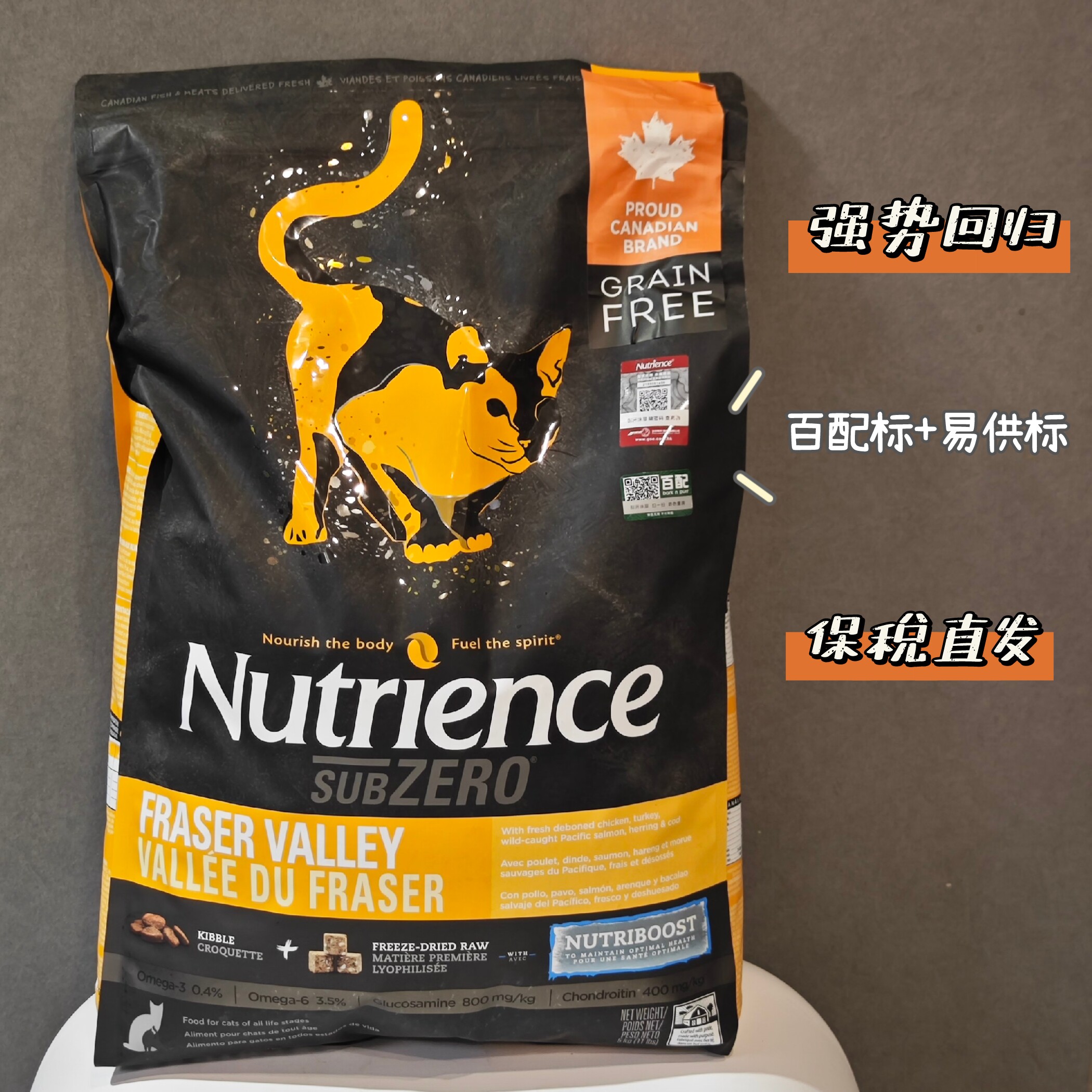 【保税直发】加拿大哈根纽翠斯黑钻红肉禽肉鸡牛成幼冻干猫粮