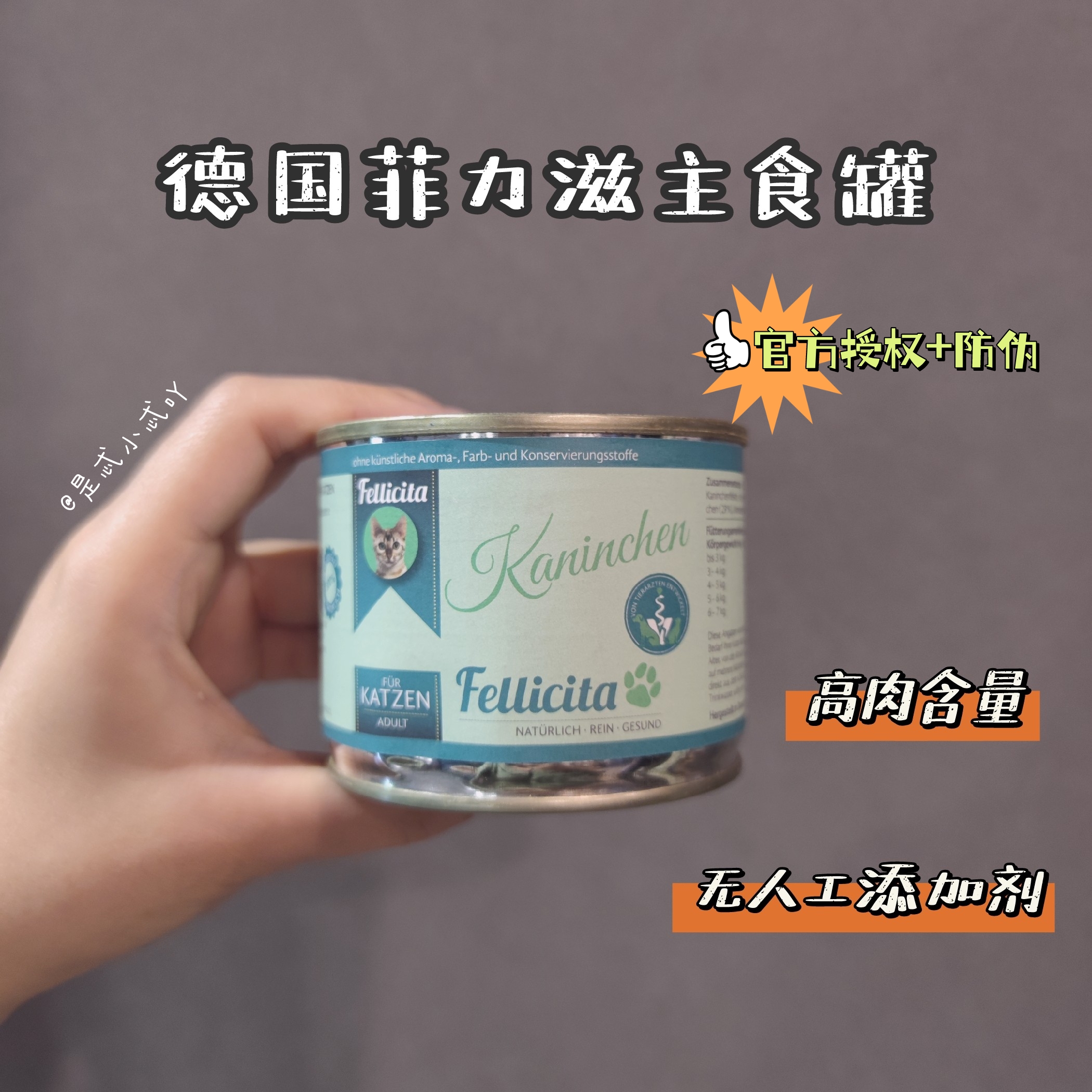 fellicita猫咪主食罐满满兔