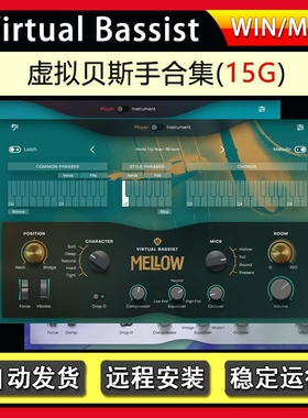 虚拟贝斯手合集UJAM Virtual Bassists 贝司编曲音源全套PC MAC