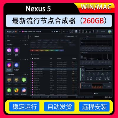2024新版reFX Nexus 5合成器插件音源DJ电音音色Win/Mac+全套扩展