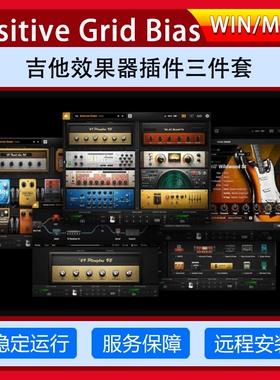 PositiveGrid Bias FX2 AMP Pedal电吉他效果器插件三件套精英版