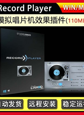 模拟唱片机效果插件-StudioLinked Record Player WiN-MAC