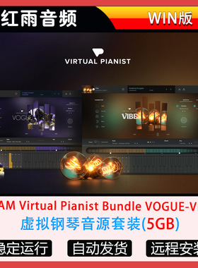 虚拟钢琴音源套装uJAM Virtual Pianist Bundle VOGUE-VIBE 仅WIN