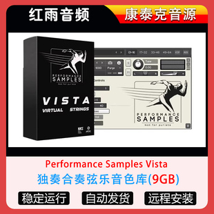 Performance Samples Vista独奏合奏弦乐音色库KONTAKT音源康泰克