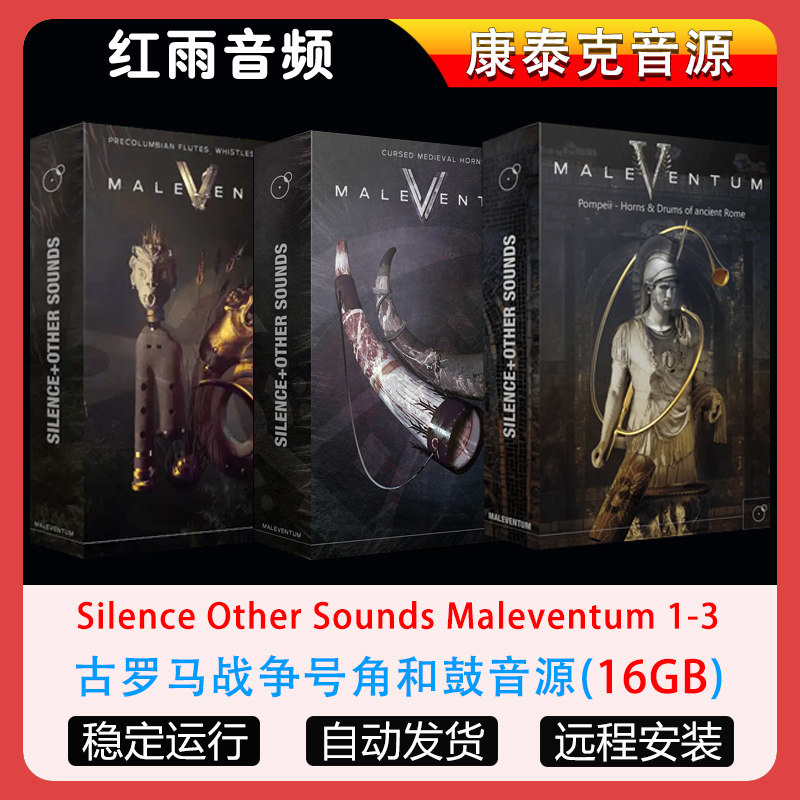 3套古罗马战争号角和鼓音源Silence Other Sounds Maleventum 1-3