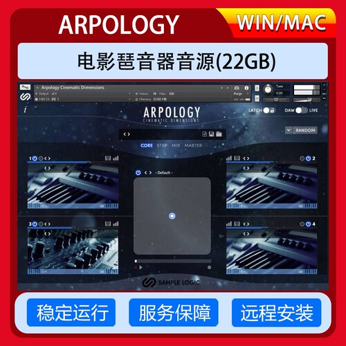 影视琶音器音源-Sample ARPOLOGY Cinematic Dimensions