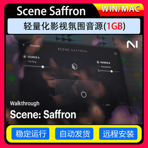 Scene Saffron 2025新版轻巧电影乐器多预设音色编曲标准音源