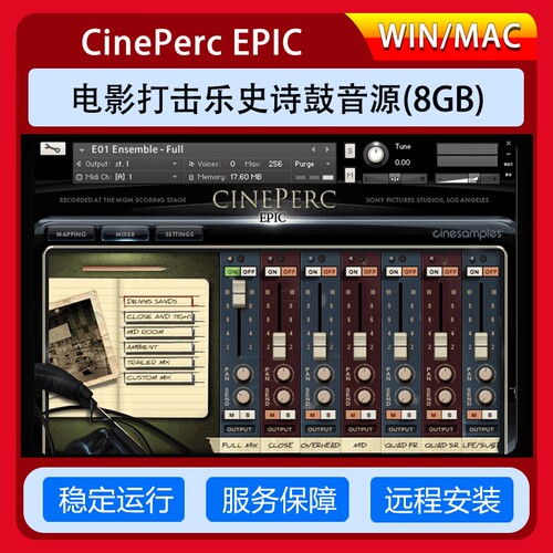 史诗鼓音源康泰克CineSamples