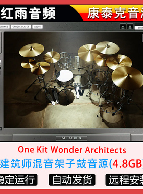 建筑师混音架子鼓音源GetGood Drums One Kit Wonder Architects