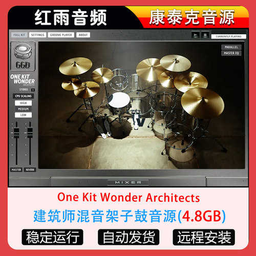 建筑师混音架子鼓音源GetGood Drums One Kit Wonder Architects