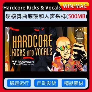 硬核舞曲底鼓和人声采样包Singomakers Hardcore Kicks & Vocals