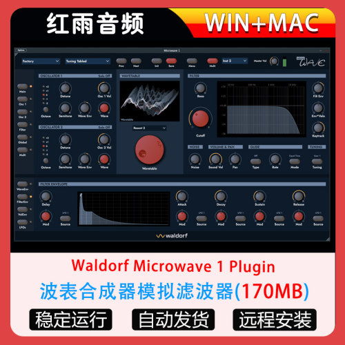 波表合成器模拟滤波器Waldorf Microwave 1 Plugin WIN+MAC