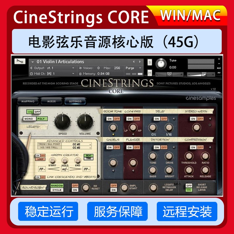 影视弦乐音源核心版 Cinesamples CineStrings CORE 康泰克音色