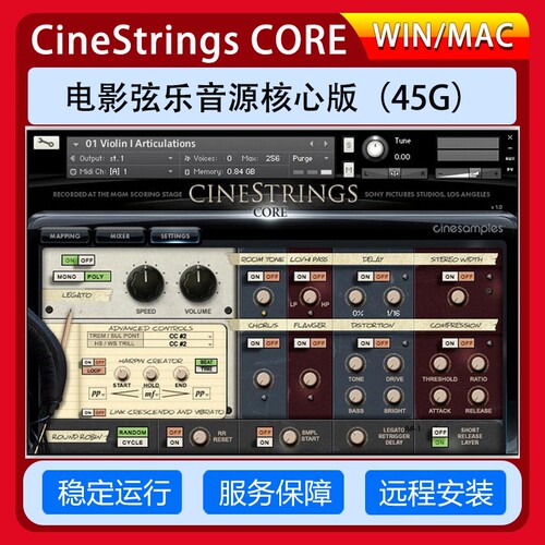 影视弦乐音源核心版 Cinesamples CineStrings CORE 康泰克音色