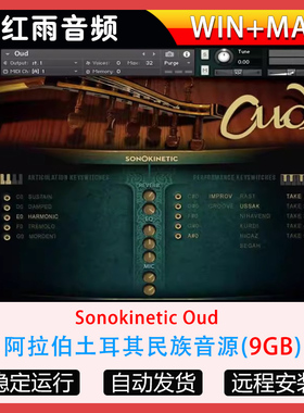 阿拉伯土耳其民族弹奏乐器音源Sonokinetic Oud 康泰克音源