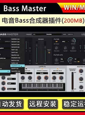 电音Bass合成器插件-Loopmasters Bass Master WiN-MAC