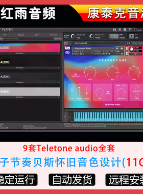 9套Teletone audio全套电子节奏复古贝斯怀旧音色设计康泰克音源