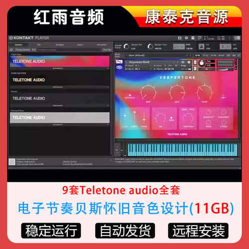9套Teletone audio全套电子节奏复古贝斯怀旧音色设计康泰克音源