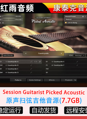原声扫弦吉他音源Session Guitarist Picked Acoustic康泰克音源