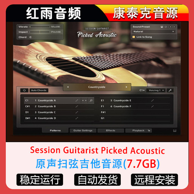 原声扫弦吉他音源Session Guitarist Picked Acoustic康泰克音源