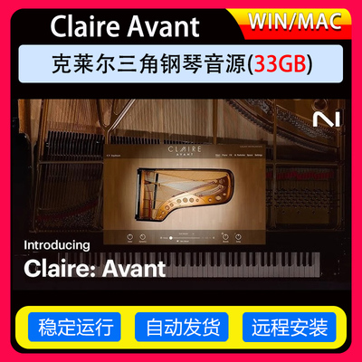 克莱尔三角钢琴音源-Native Instruments Claire Avant康泰克音源
