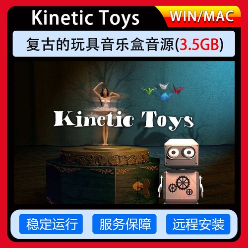复古音源编曲KineticToys